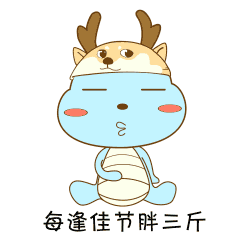 泷龙宝宝微信表情第一季